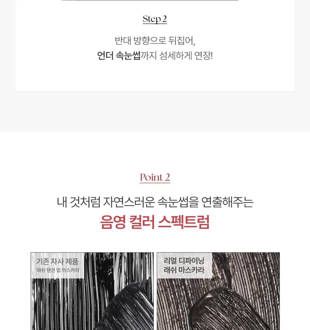 [NEW/1+1/트위저카라] 웨이크메이크 리얼 디파이닝 래쉬 마스카라(단품/기획) 상세페이지 23
